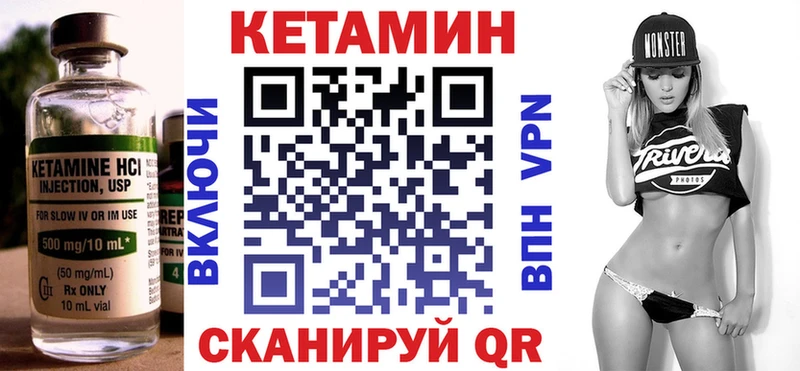 что такое   Цоци-Юрт  КЕТАМИН ketamine 