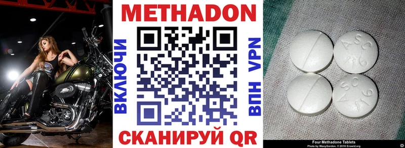 Метадон methadone  Цоци-Юрт 